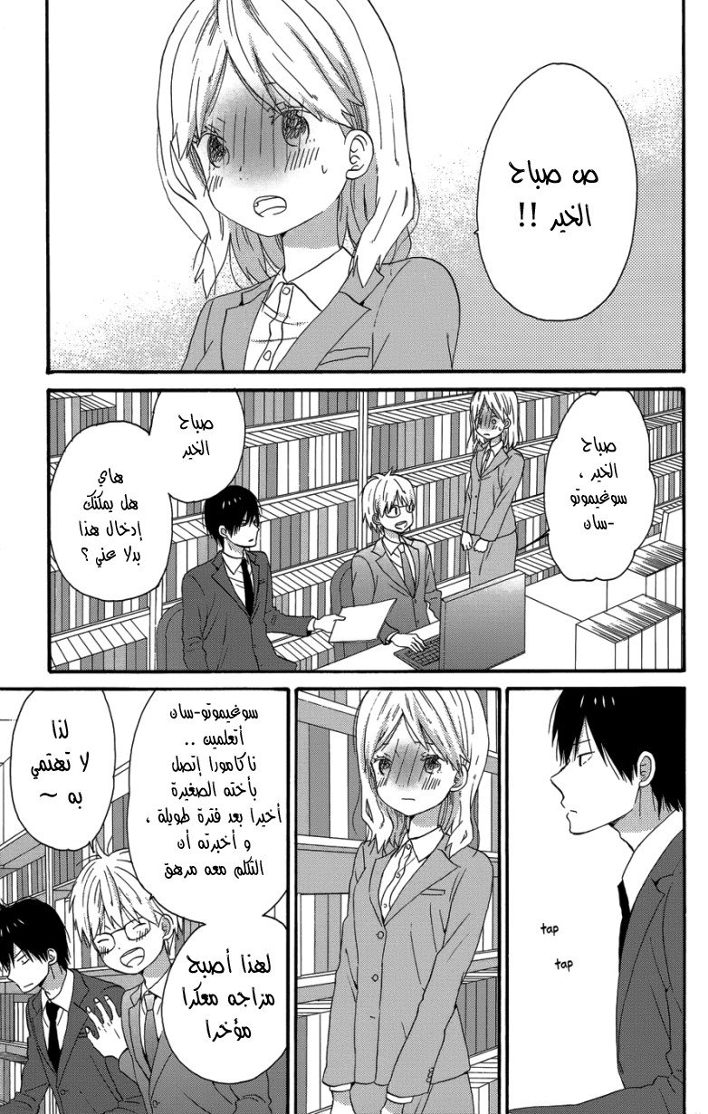Taiyou no ie: Chapter 25 - Page 13
