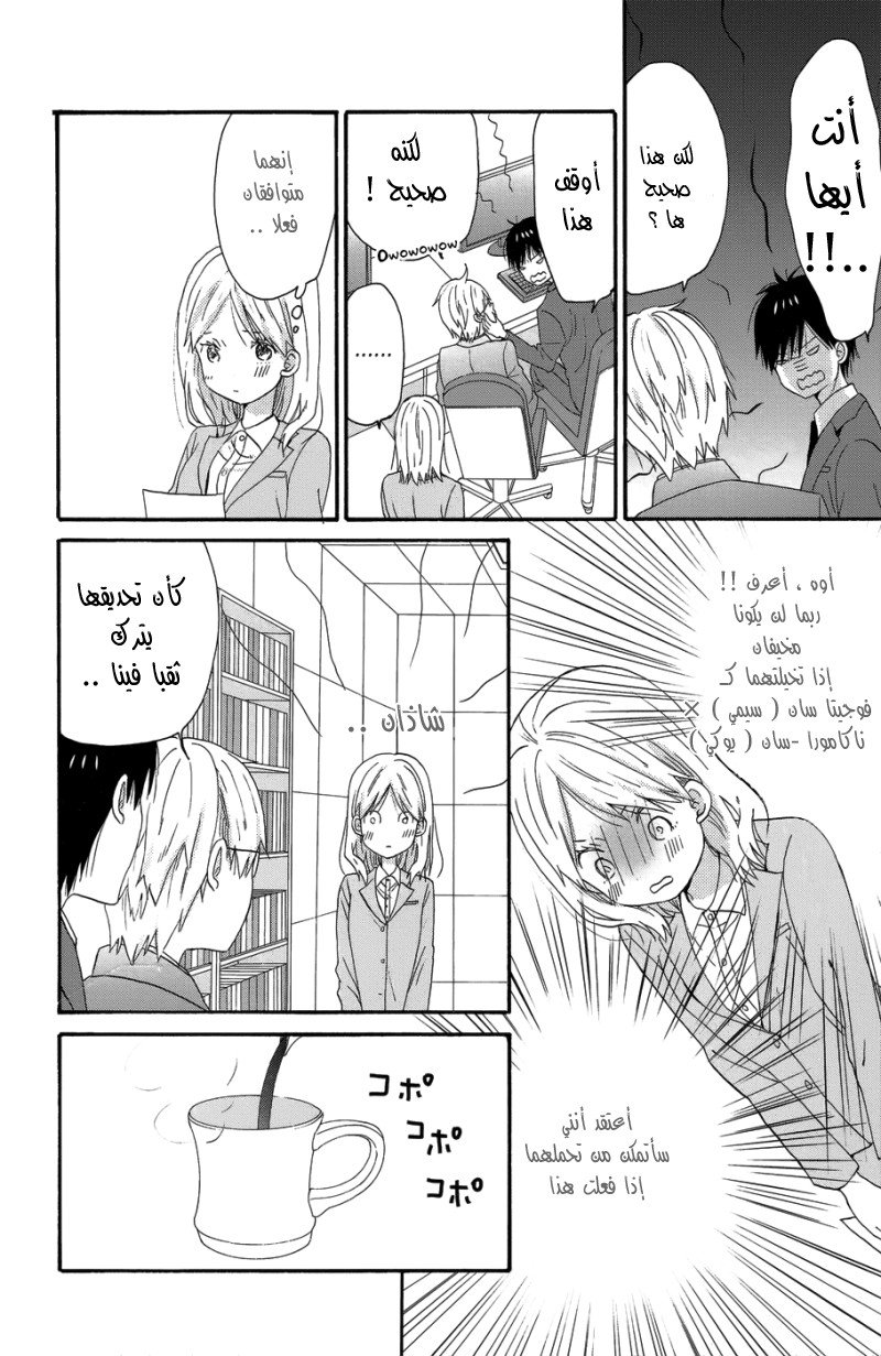 Taiyou no ie: Chapter 25 - Page 14