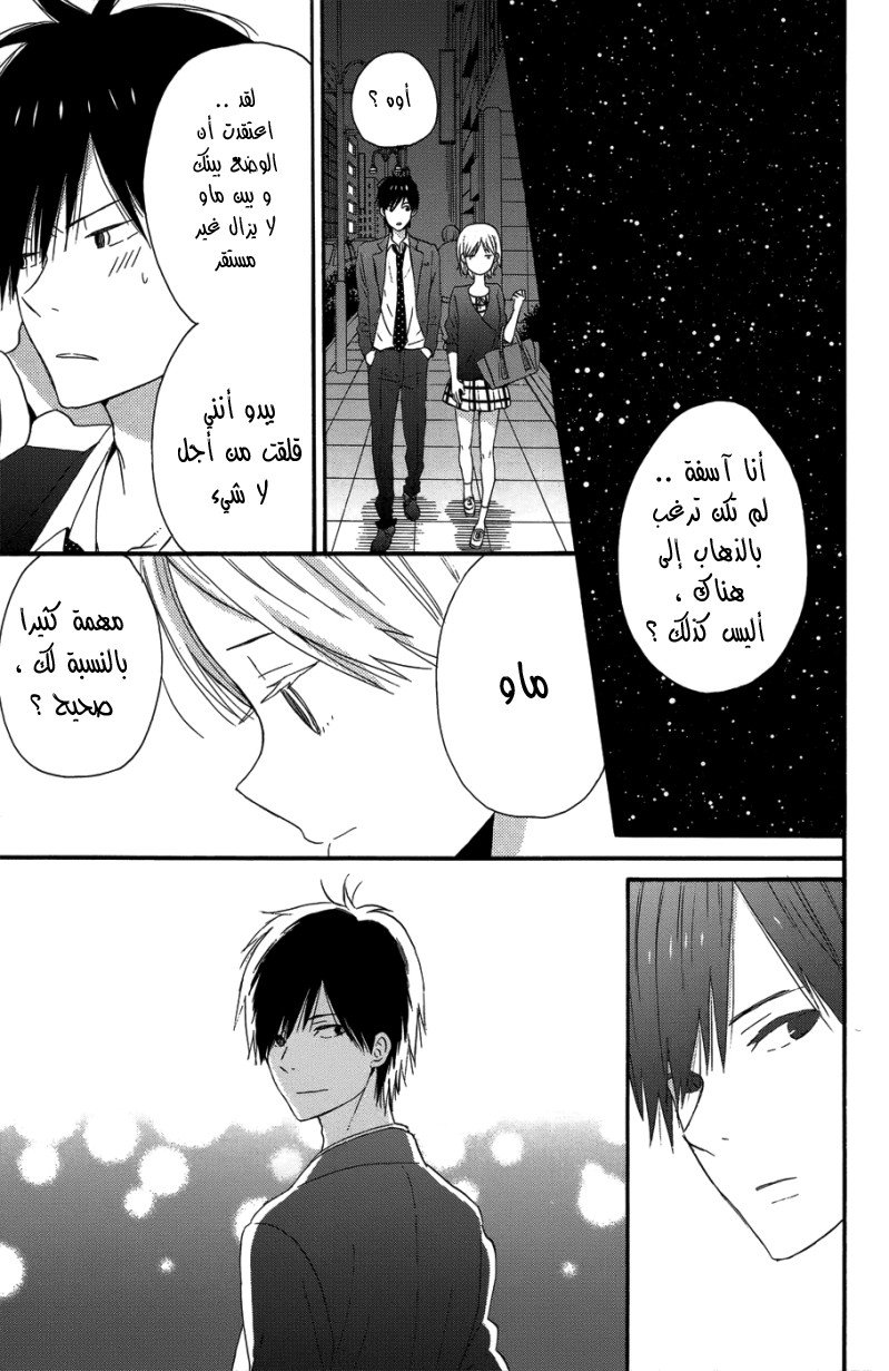 Taiyou no ie: Chapter 25 - Page 41