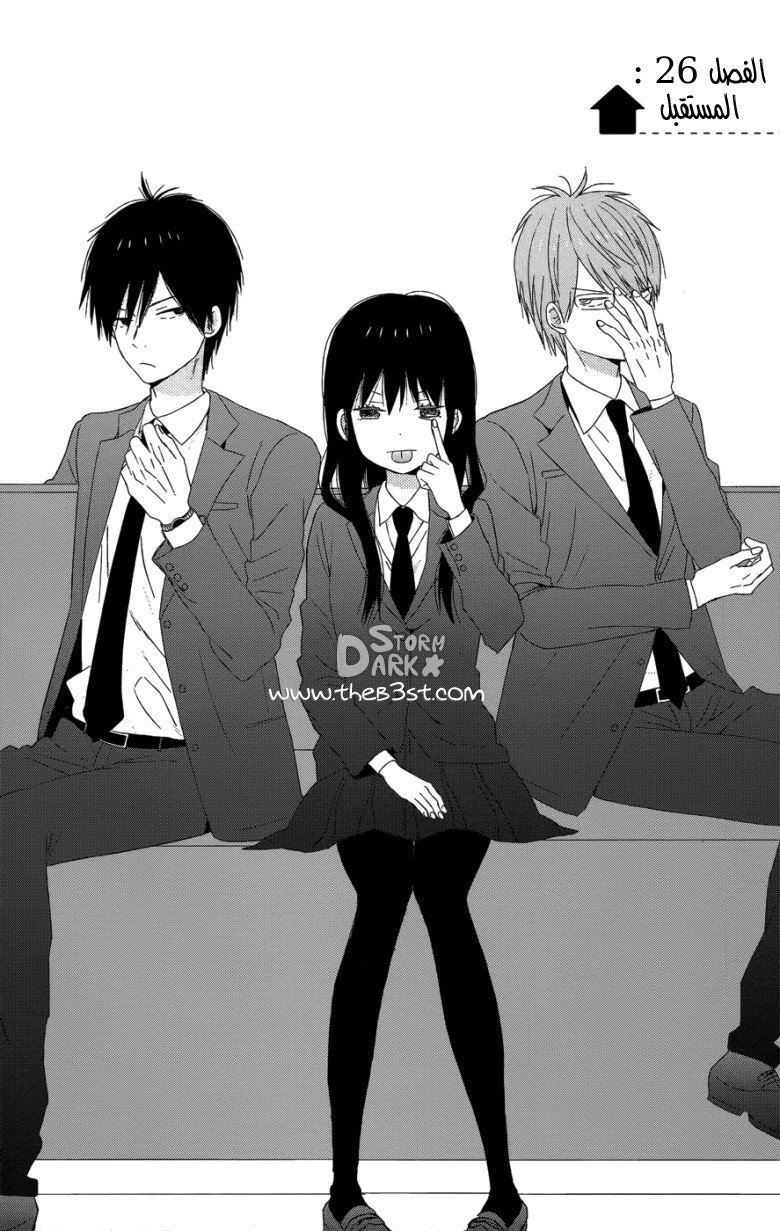 Taiyou no ie: Chapter 26 - Page 3