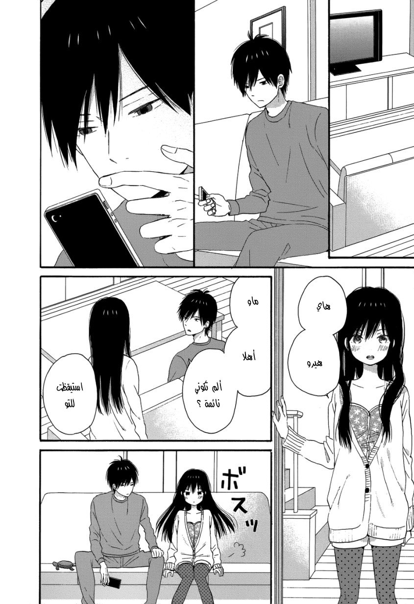 Taiyou no ie: Chapter 26 - Page 7