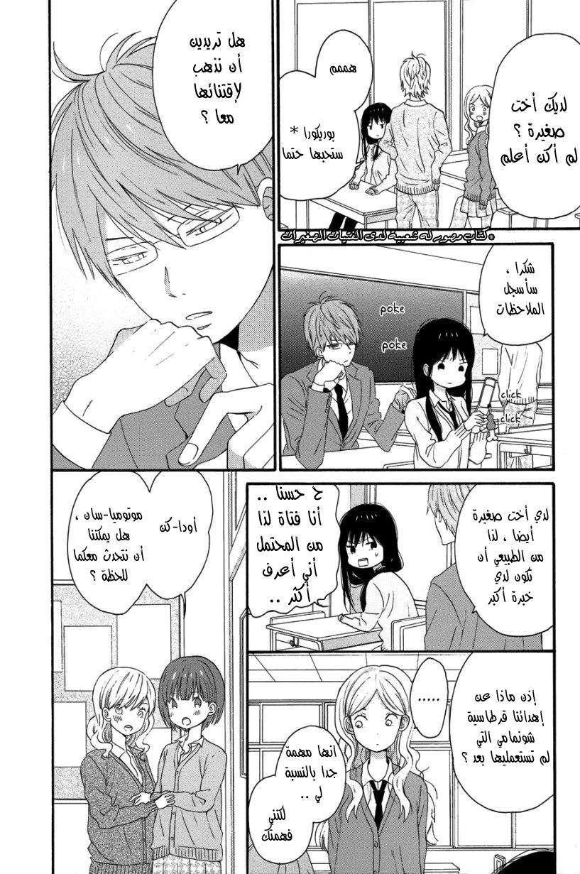 Taiyou no ie: Chapter 26 - Page 21