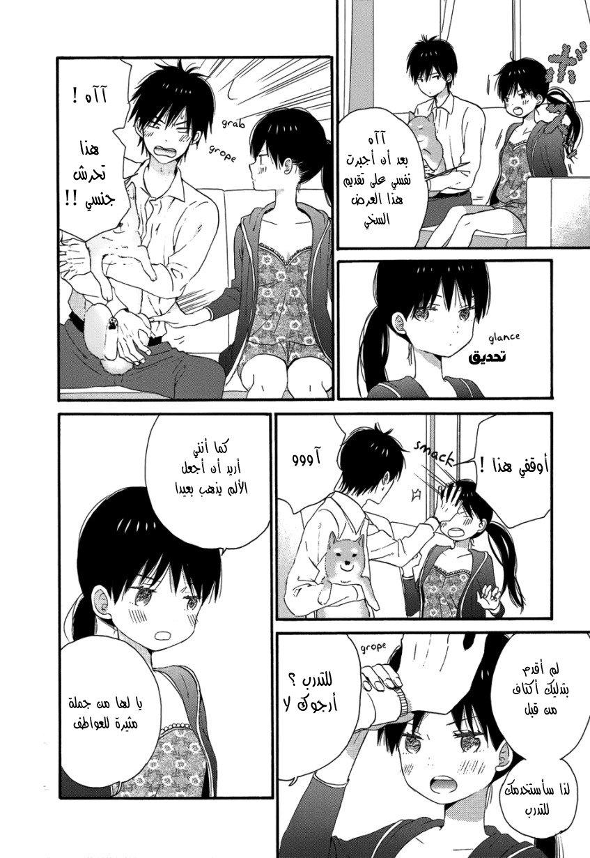 Taiyou no ie: Chapter 26 - Page 33