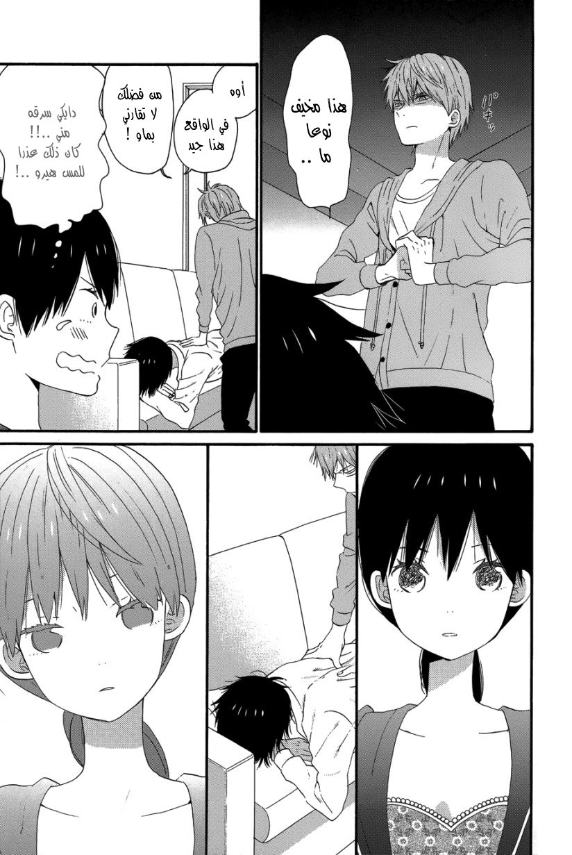Taiyou no ie: Chapter 26 - Page 36
