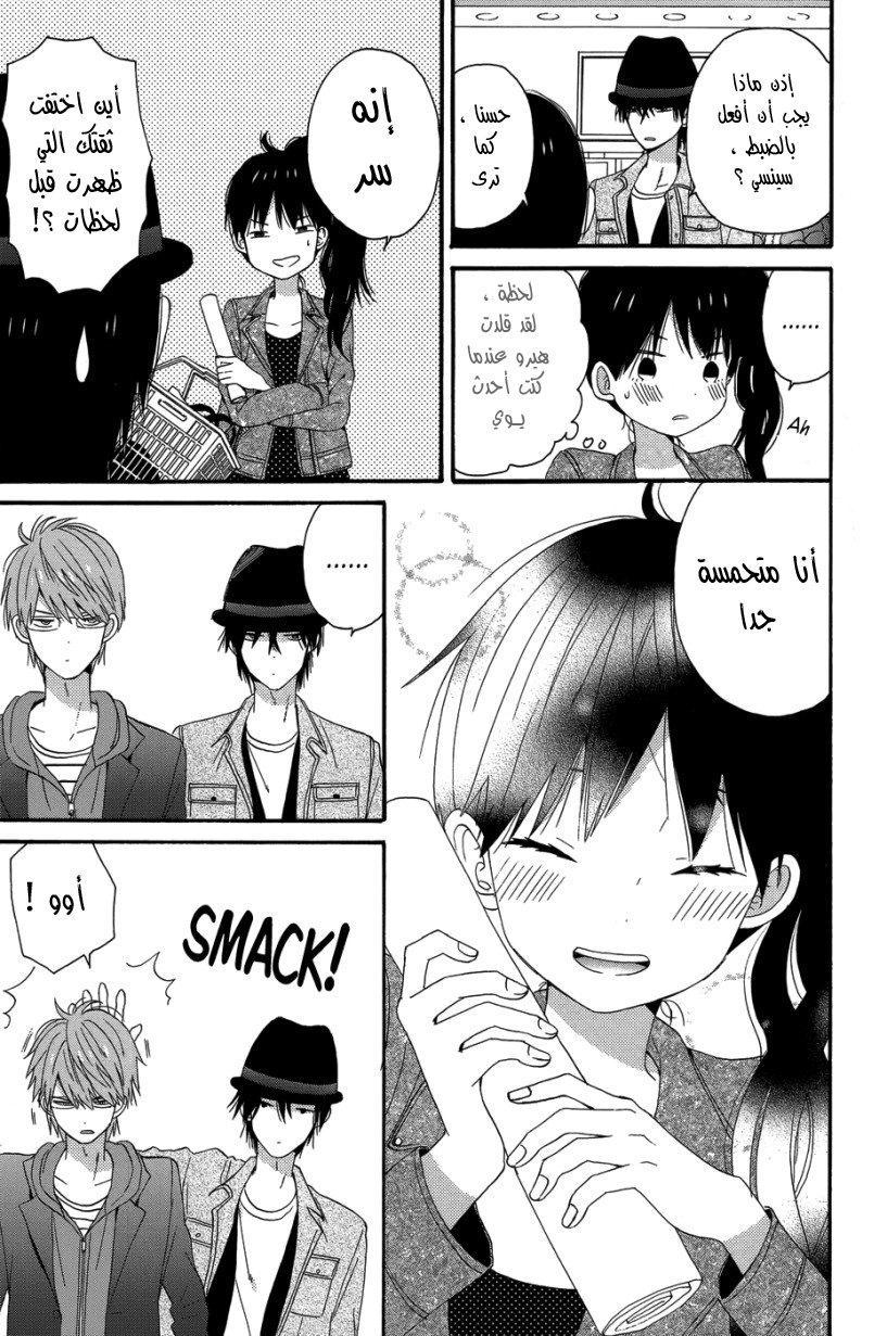 Taiyou no ie: Chapter 27 - Page 32