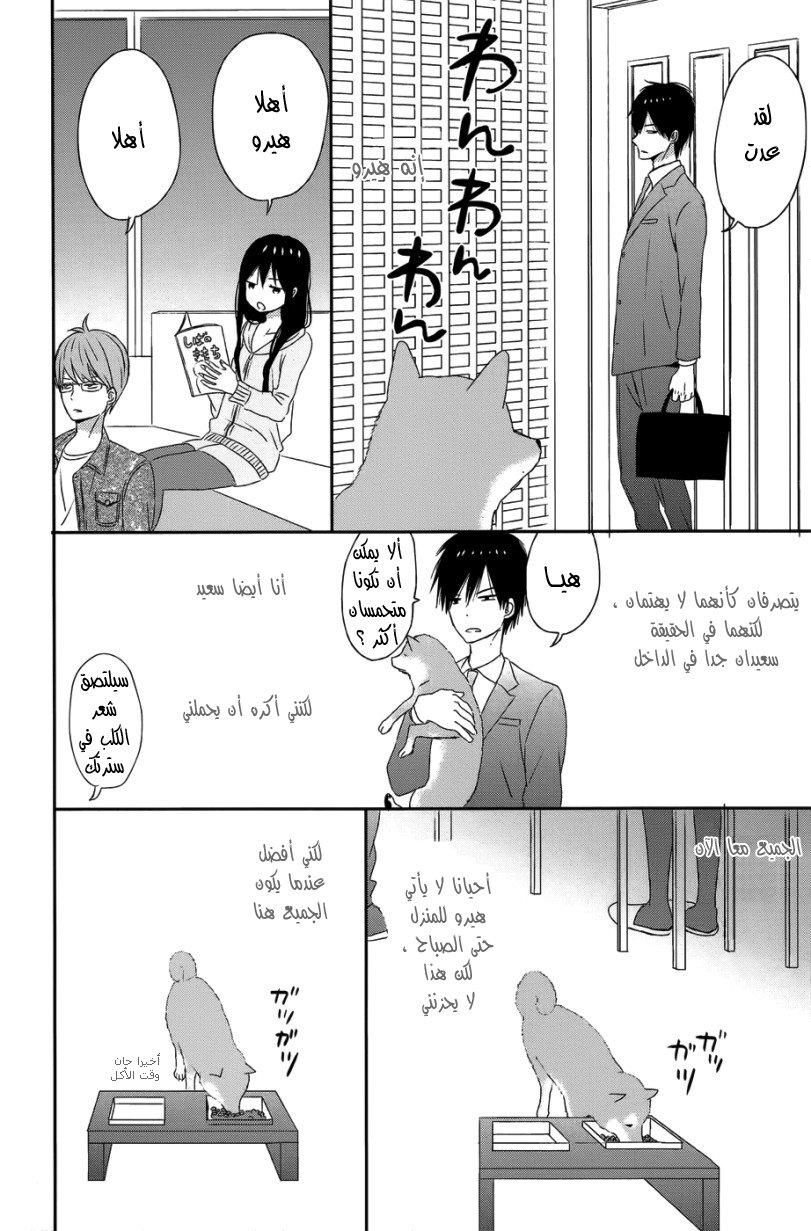 Taiyou no ie: Chapter 28.5 - Page 14