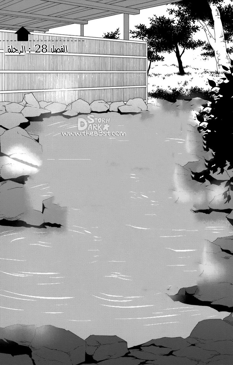 Taiyou no ie: Chapter 28 - Page 2