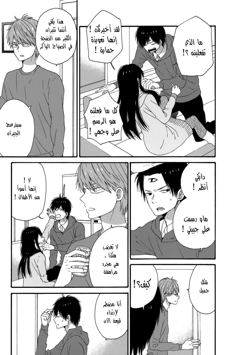 Taiyou no ie: Chapter 28 - Page 6