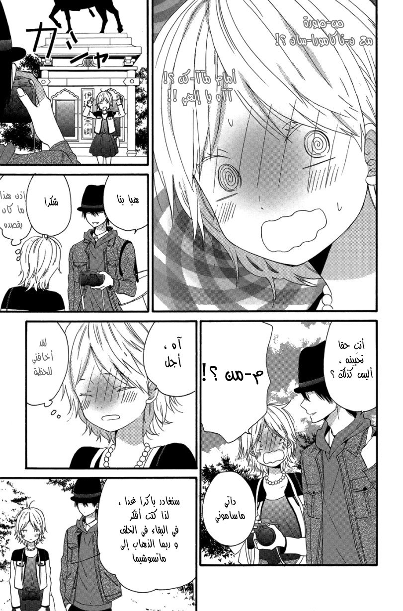 Taiyou no ie: Chapter 28 - Page 18