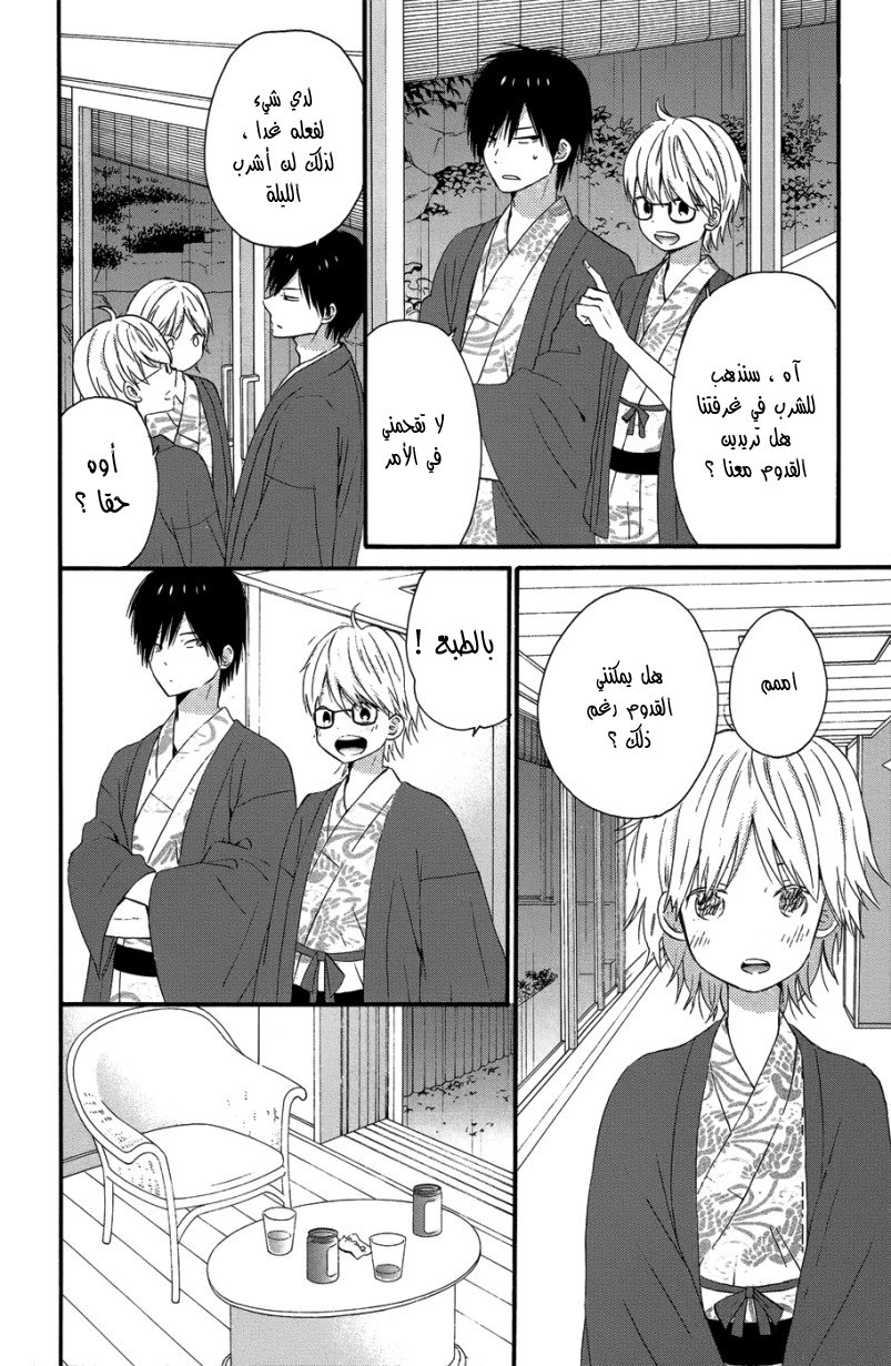 Taiyou no ie: Chapter 28 - Page 33