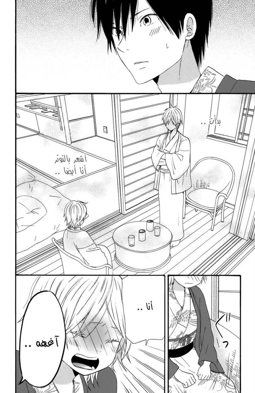 Taiyou no ie: Chapter 29 - Page 8