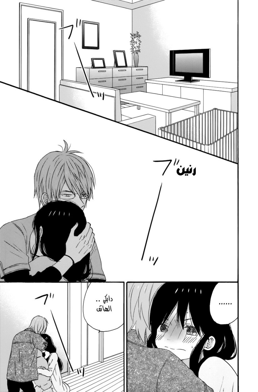 Taiyou no ie: Chapter 29 - Page 11