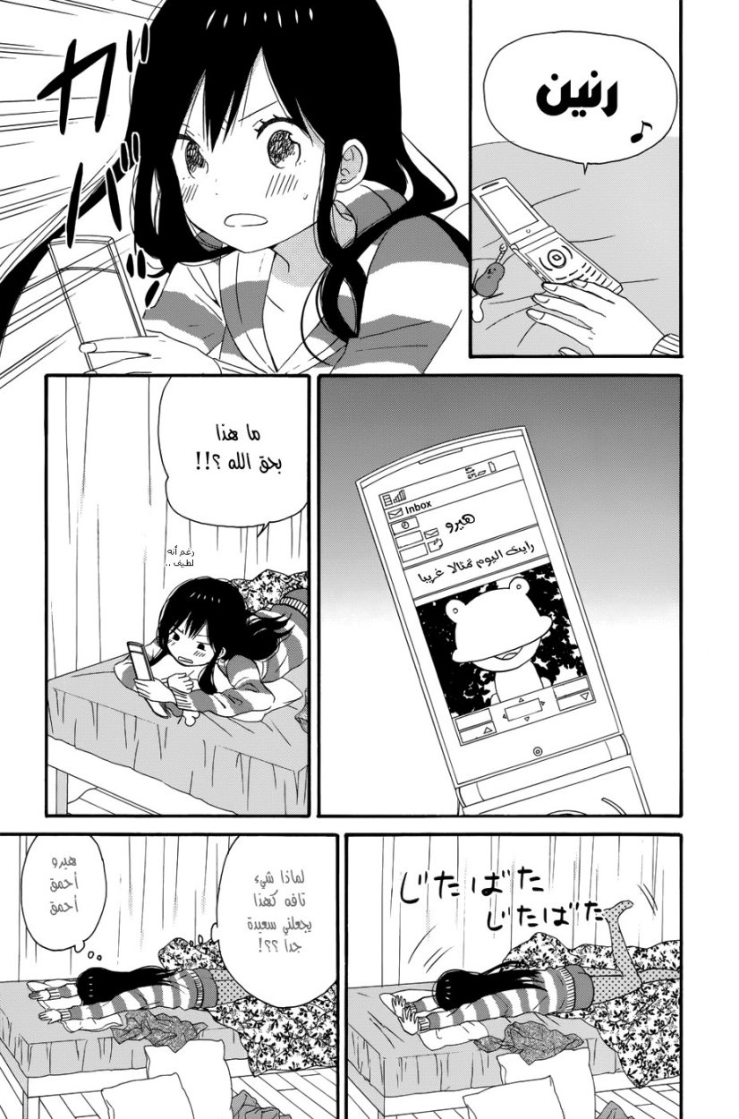 Taiyou no ie: Chapter 29 - Page 15