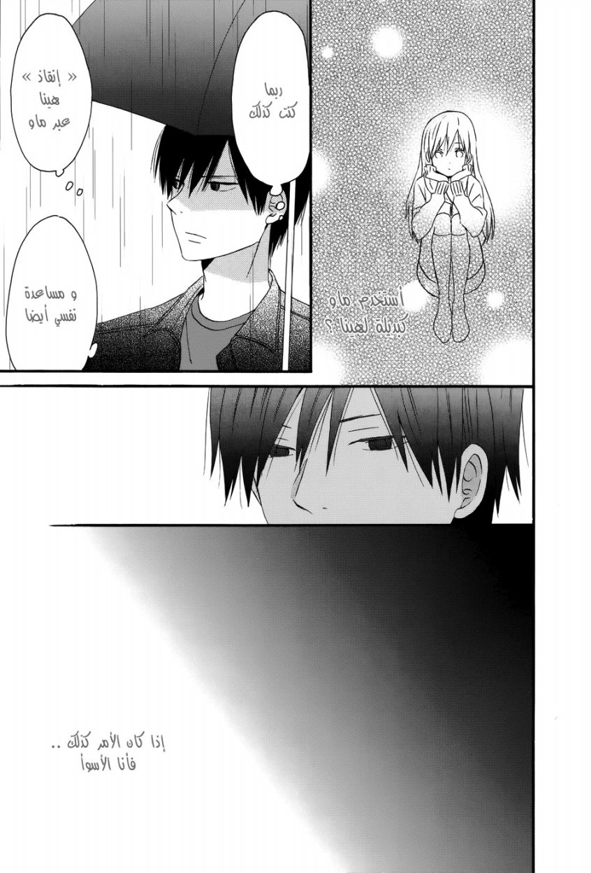 Taiyou no ie: Chapter 29 - Page 27