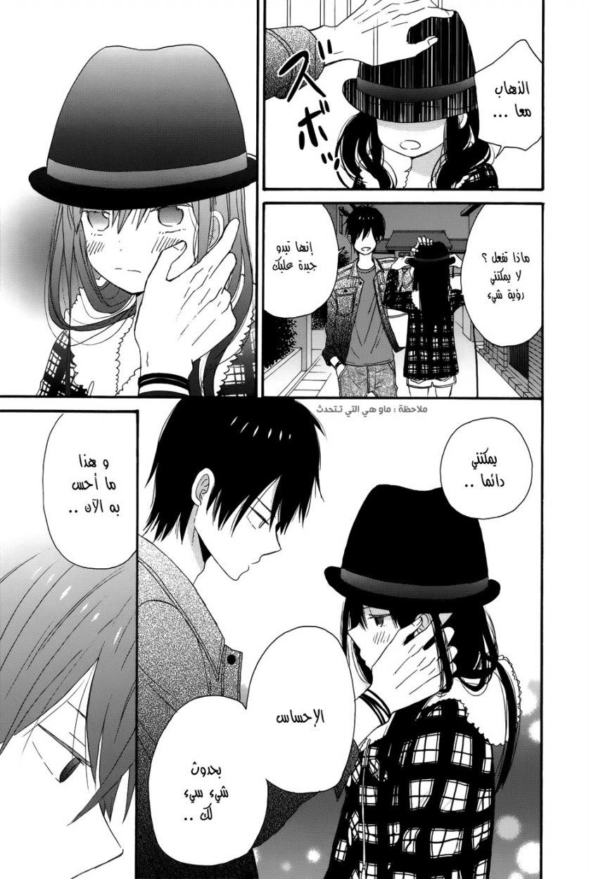 Taiyou no ie: Chapter 29 - Page 37