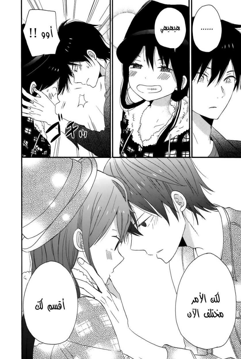 Taiyou no ie: Chapter 29 - Page 40