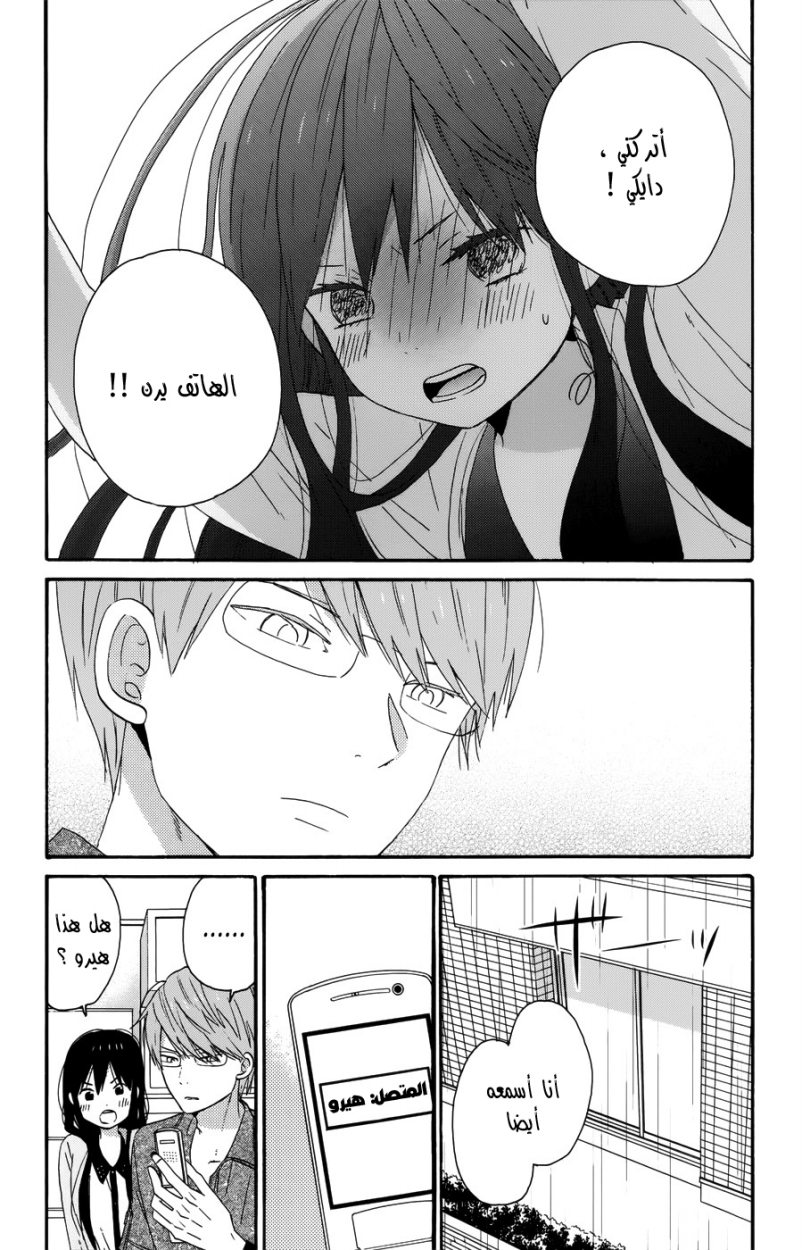 Taiyou no ie: Chapter 30 - Page 2