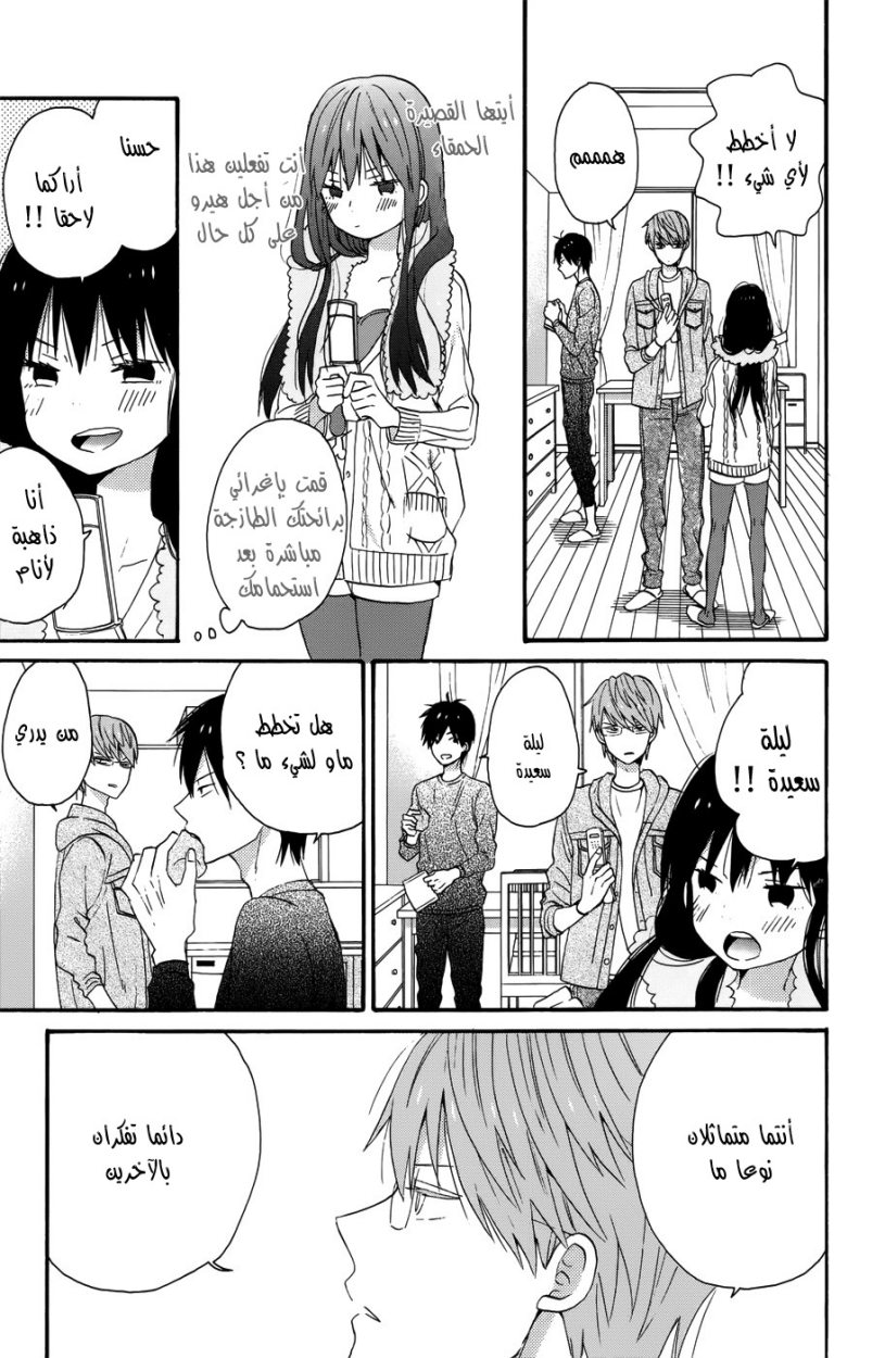Taiyou no ie: Chapter 30 - Page 13
