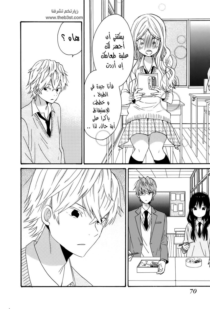 Taiyou no ie: Chapter 30 - Page 26