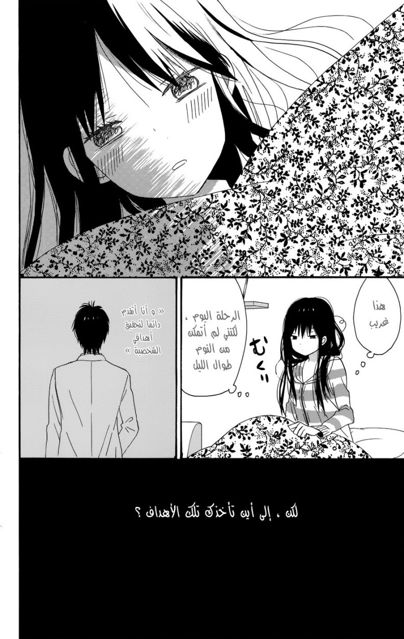 Taiyou no ie: Chapter 30 - Page 38