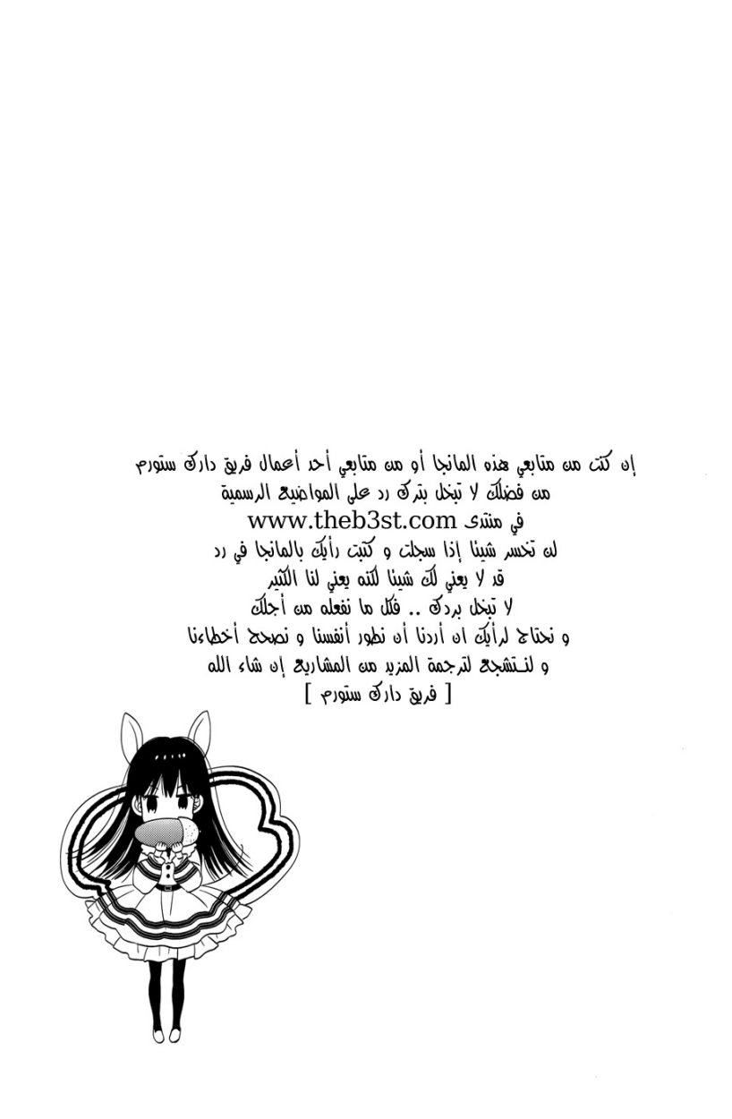 Taiyou no ie: Chapter 30 - Page 39