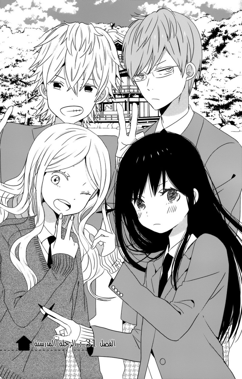 Taiyou no ie: Chapter 31 - Page 2
