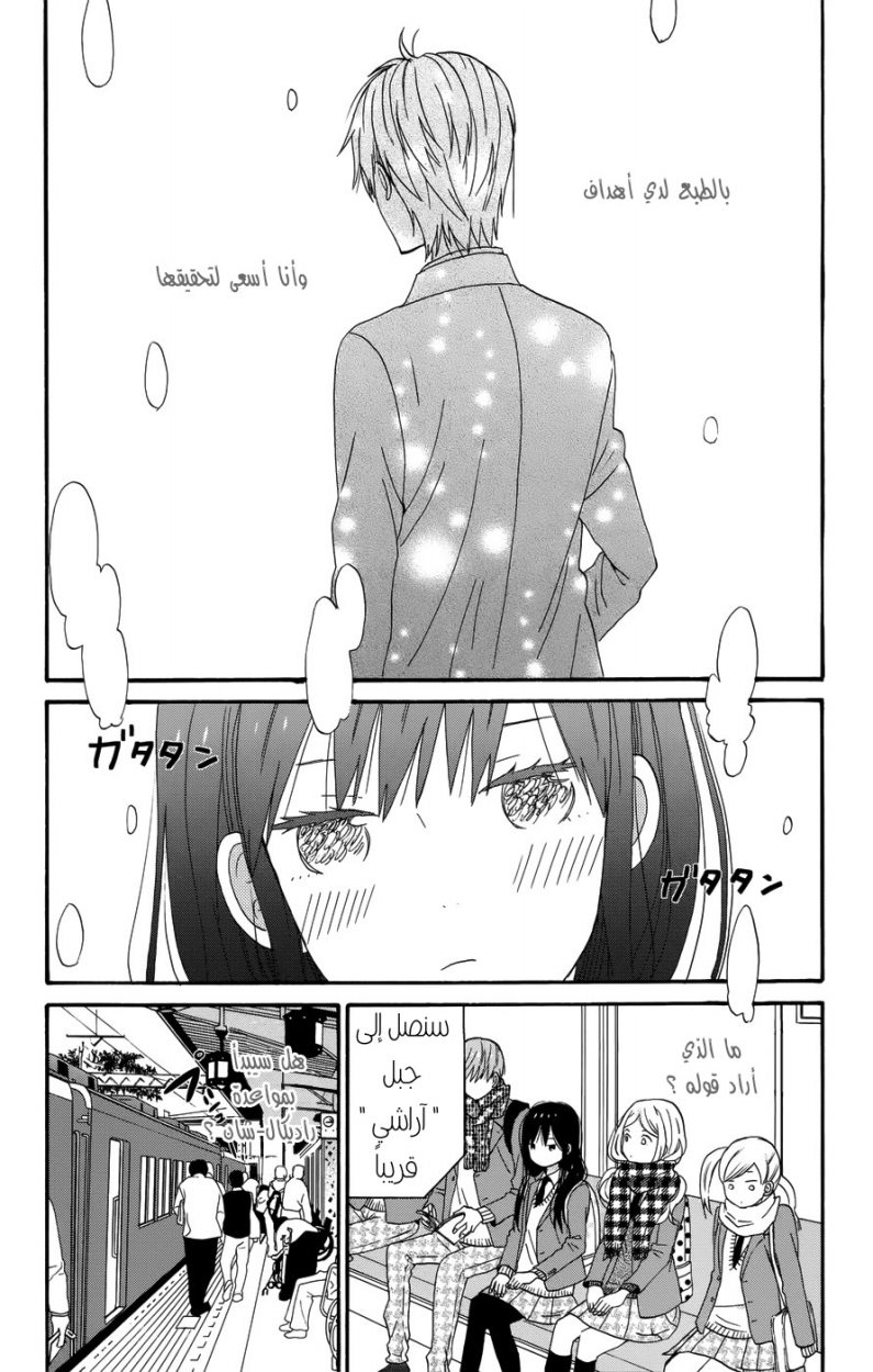 Taiyou no ie: Chapter 31 - Page 3