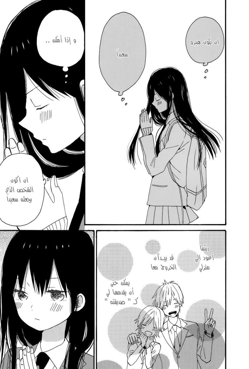 Taiyou no ie: Chapter 31 - Page 8