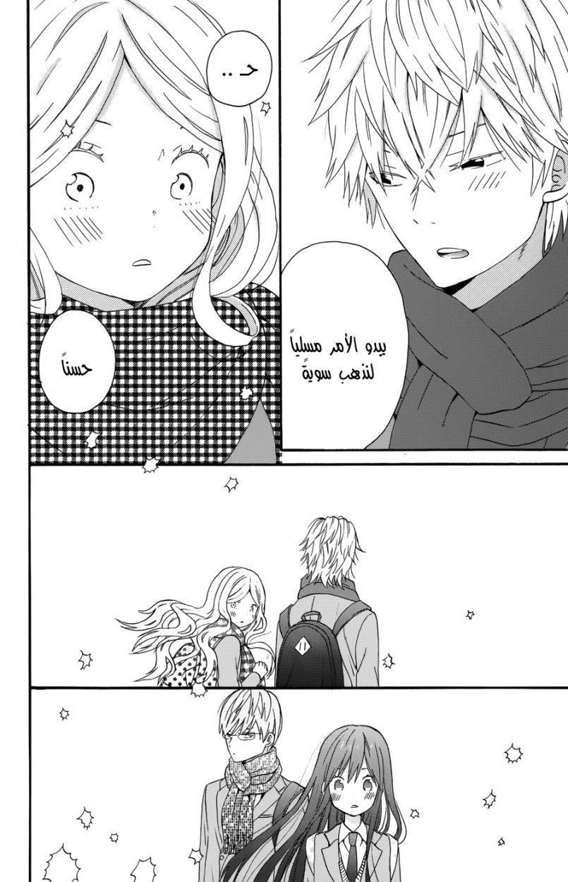 Taiyou no ie: Chapter 31 - Page 13