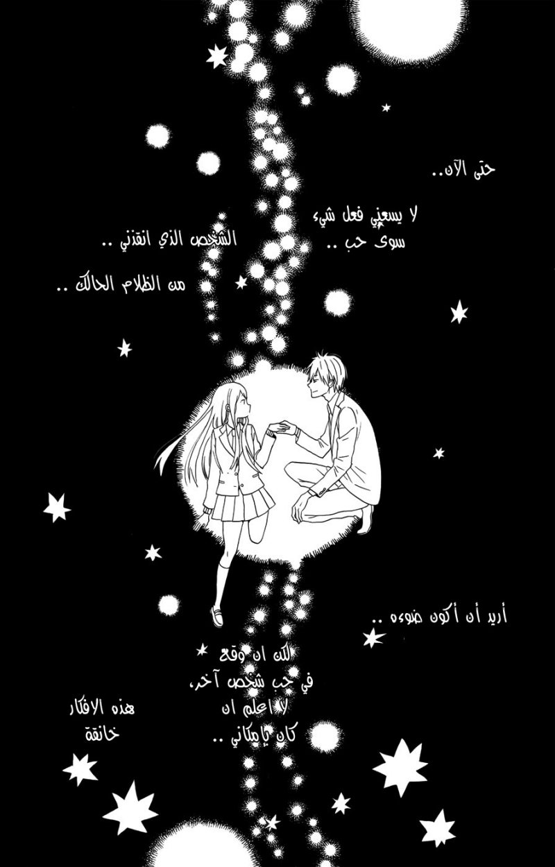 Taiyou no ie: Chapter 31 - Page 27