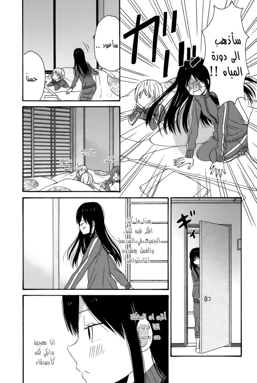 Taiyou no ie: Chapter 31 - Page 33