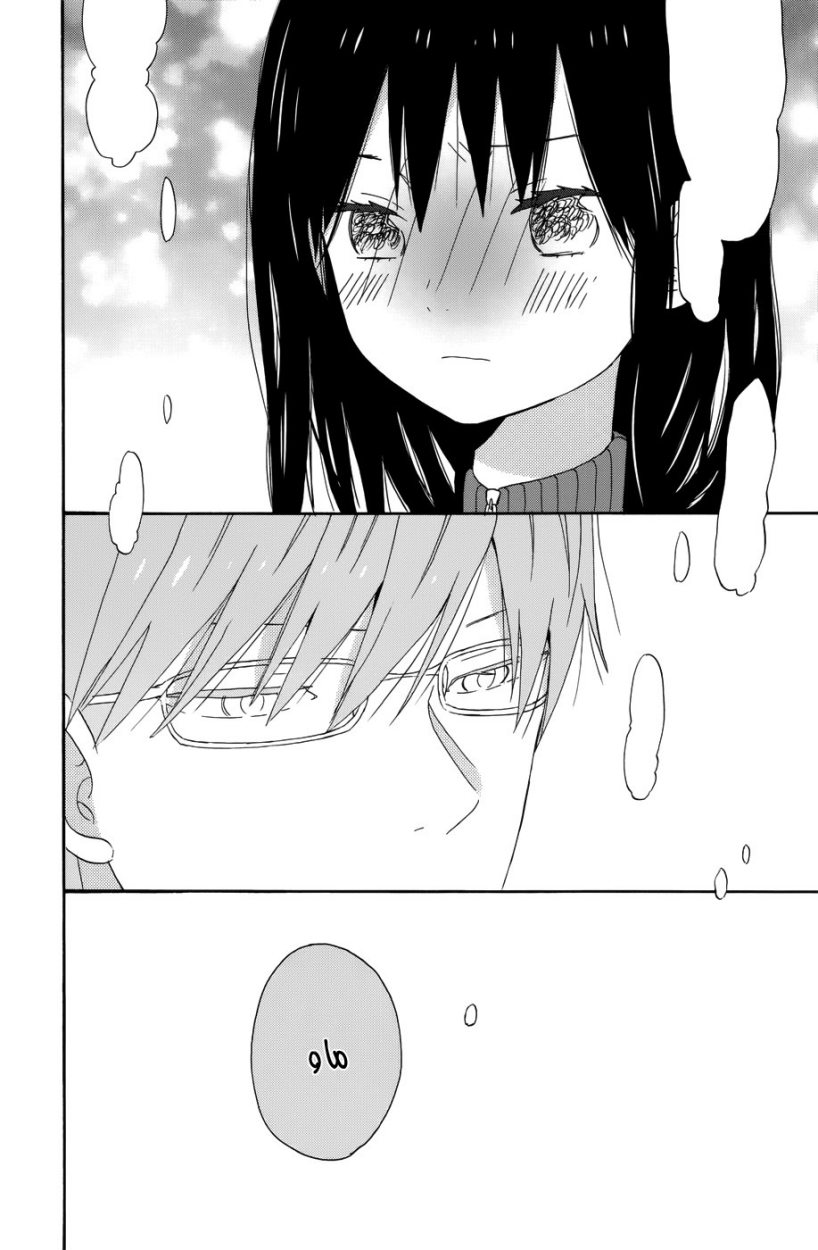 Taiyou no ie: Chapter 31 - Page 37