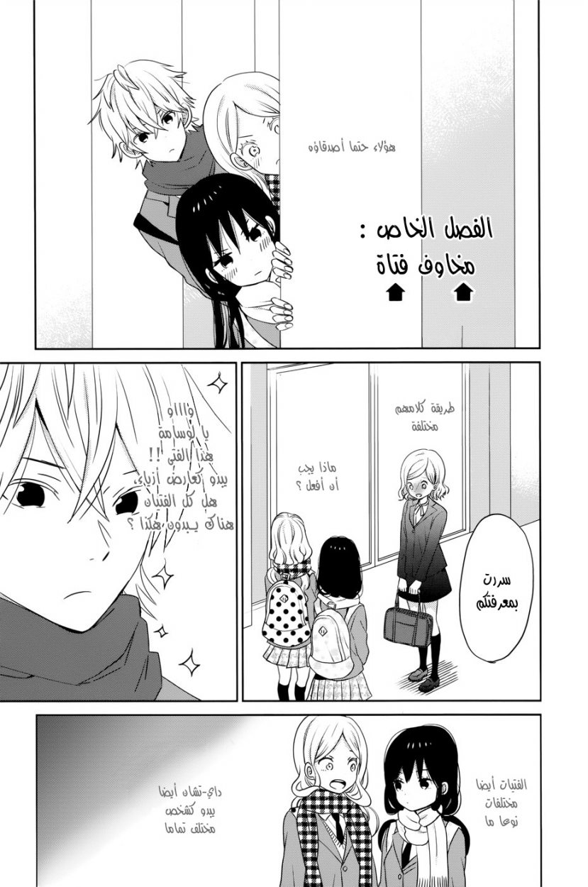 Taiyou no ie: Chapter 32.5 - Page 2