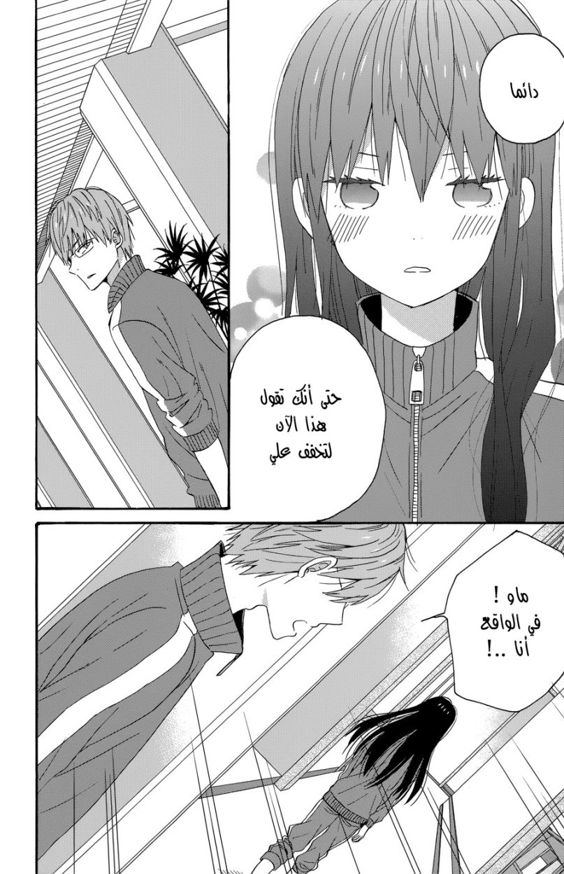 Taiyou no ie: Chapter 32 - Page 4