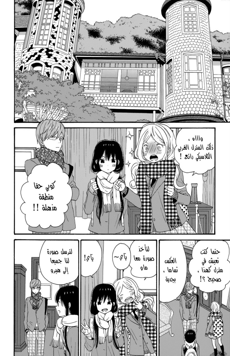 Taiyou no ie: Chapter 32 - Page 8