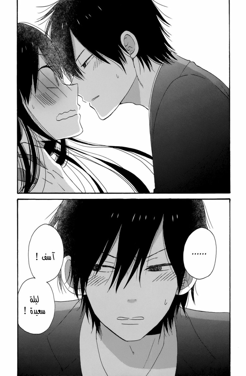 Taiyou no ie: Chapter 33 - Page 6