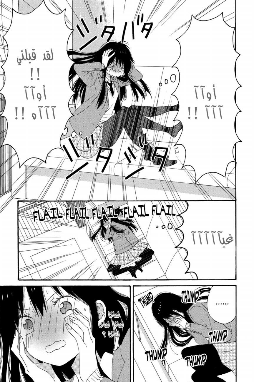 Taiyou no ie: Chapter 33 - Page 8