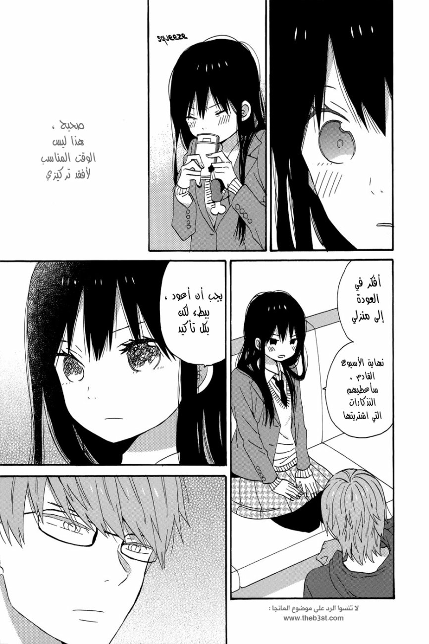 Taiyou no ie: Chapter 33 - Page 14