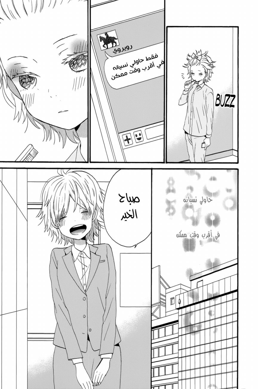 Taiyou no ie: Chapter 33 - Page 26