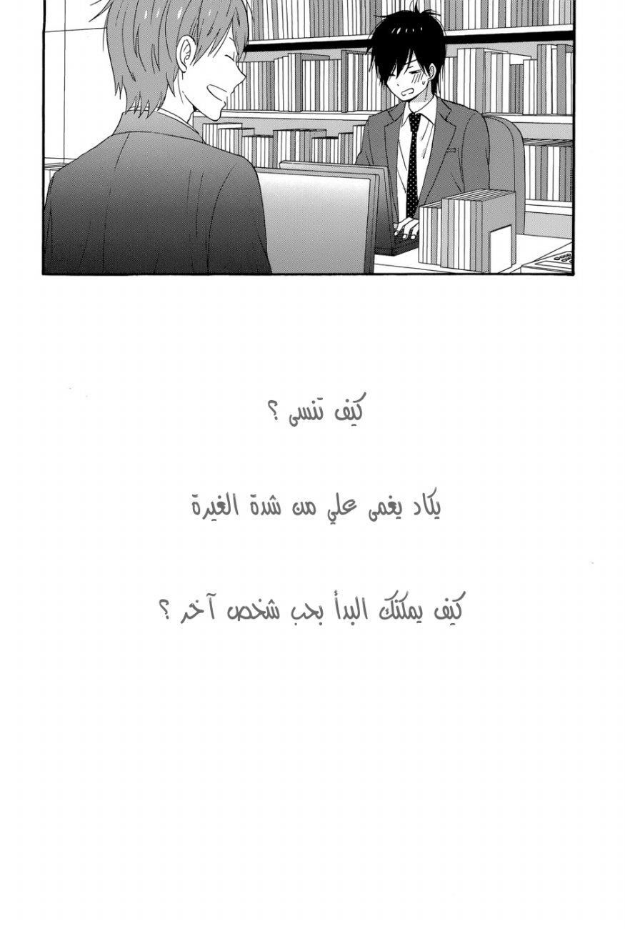 Taiyou no ie: Chapter 33 - Page 30