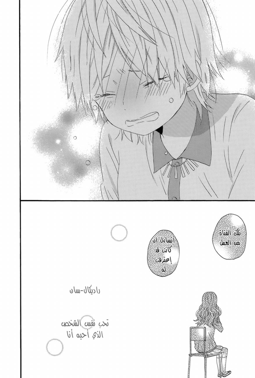 Taiyou no ie: Chapter 33 - Page 35