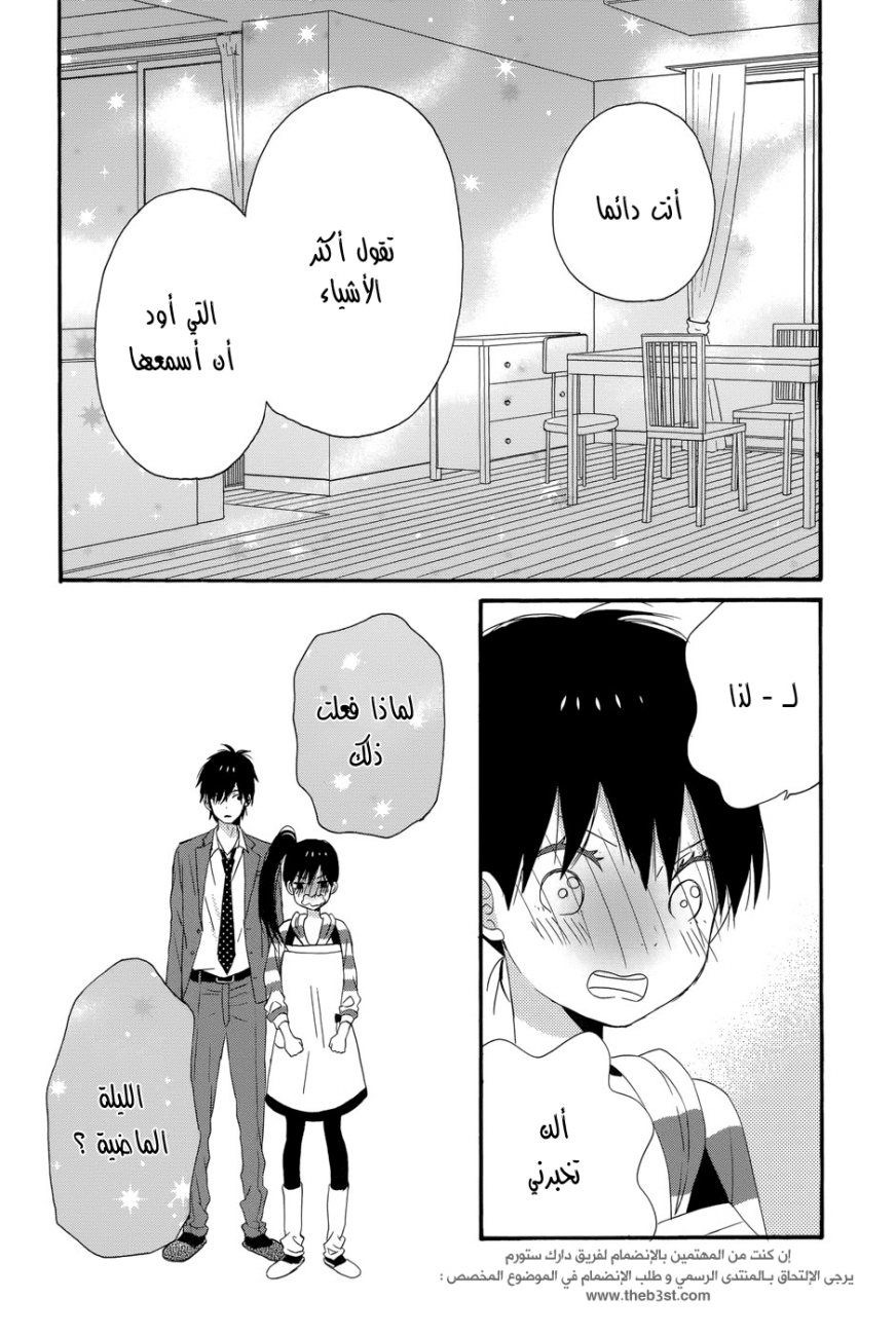 Taiyou no ie: Chapter 33 - Page 40