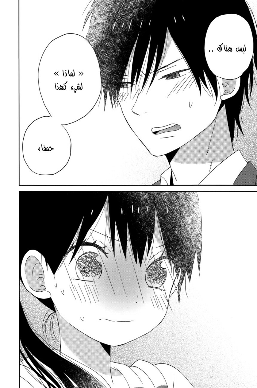 Taiyou no ie: Chapter 33 - Page 41