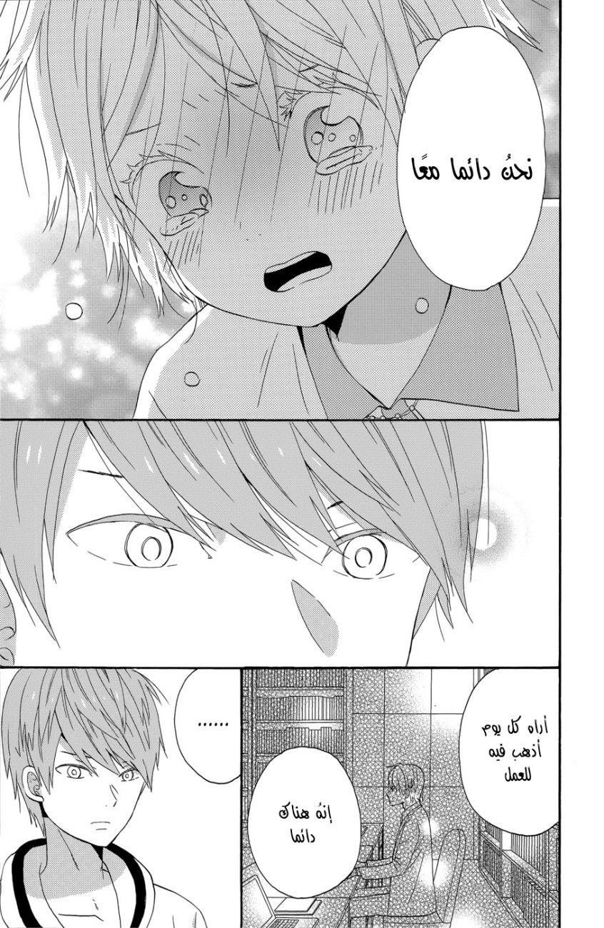 Taiyou no ie: Chapter 34 - Page 7