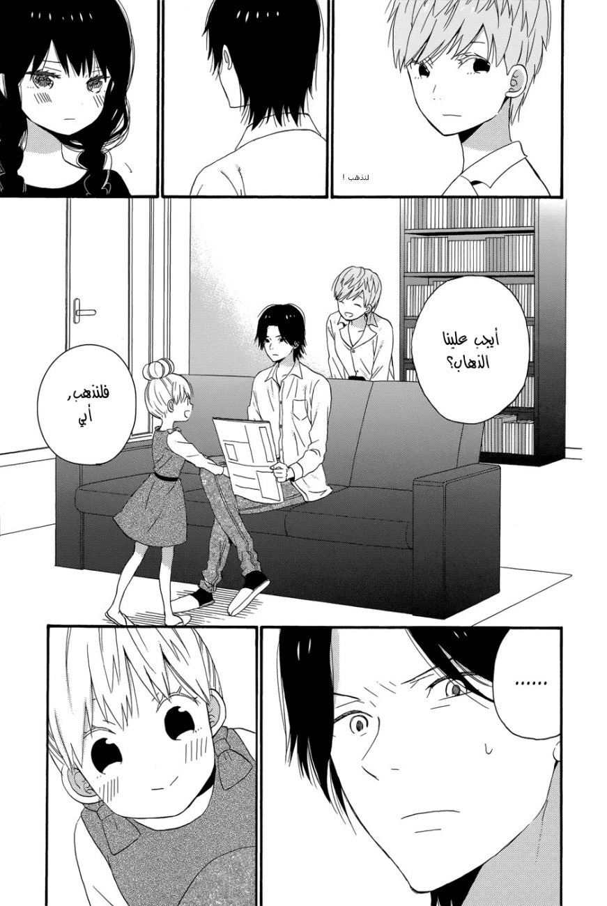 Taiyou no ie: Chapter 34 - Page 21