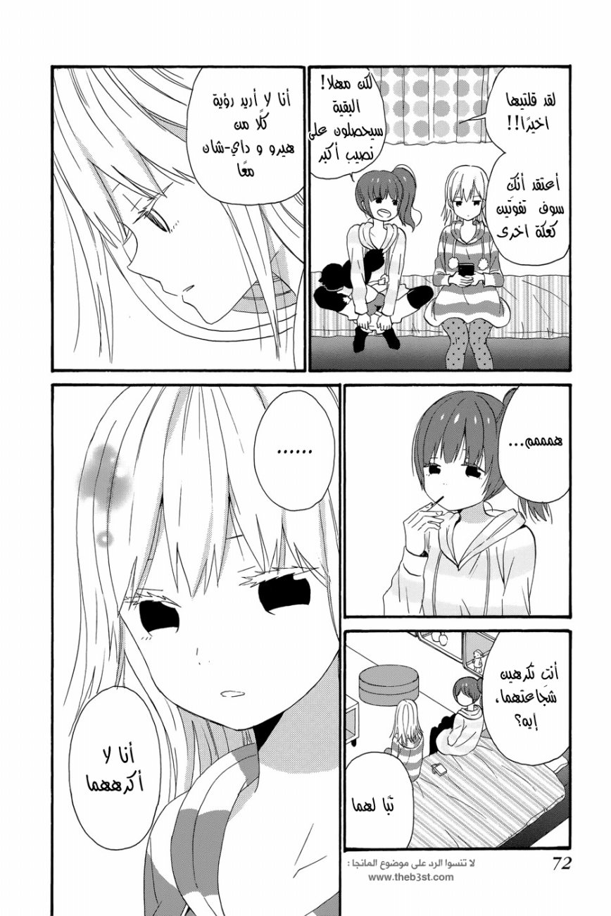 Taiyou no ie: Chapter 34 - Page 28