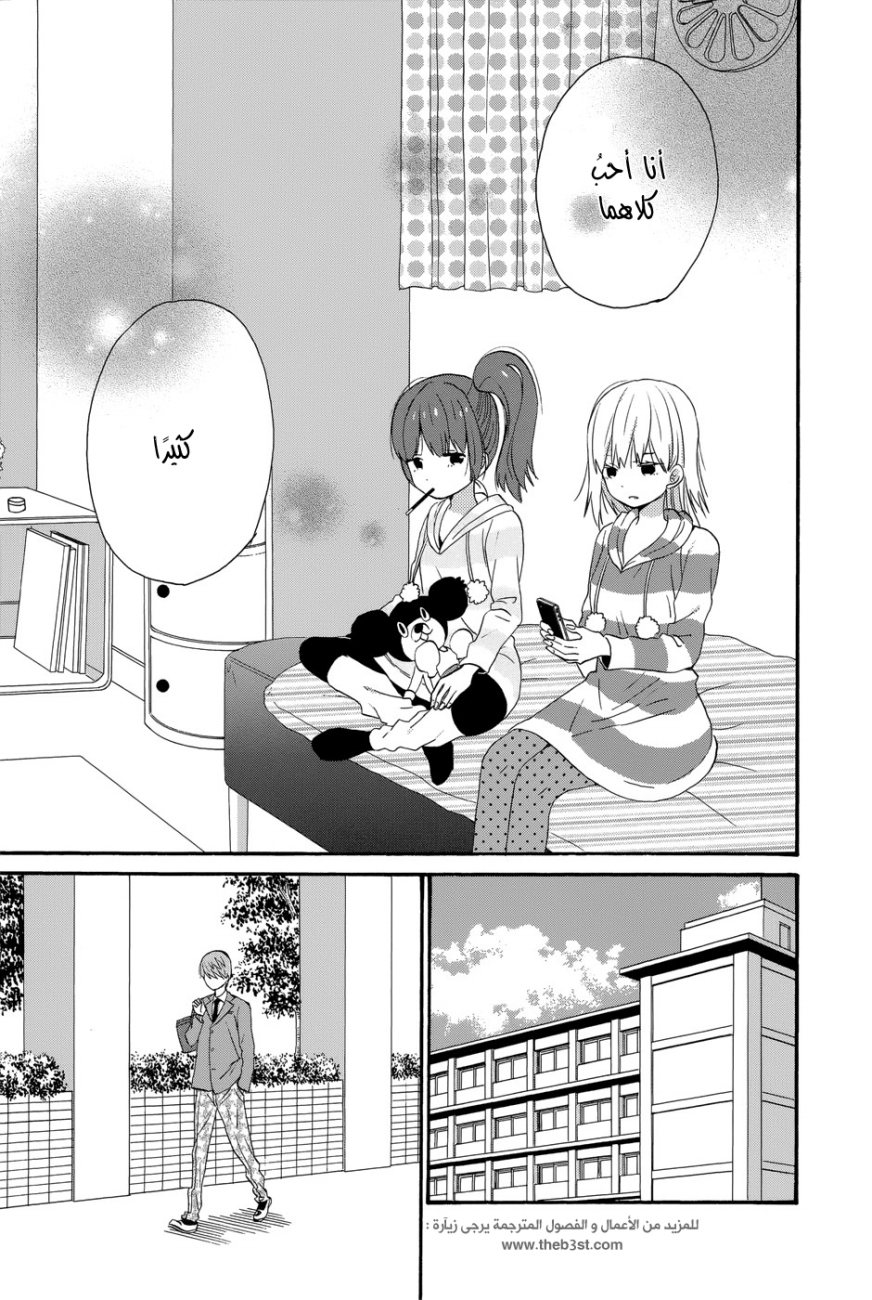 Taiyou no ie: Chapter 34 - Page 29