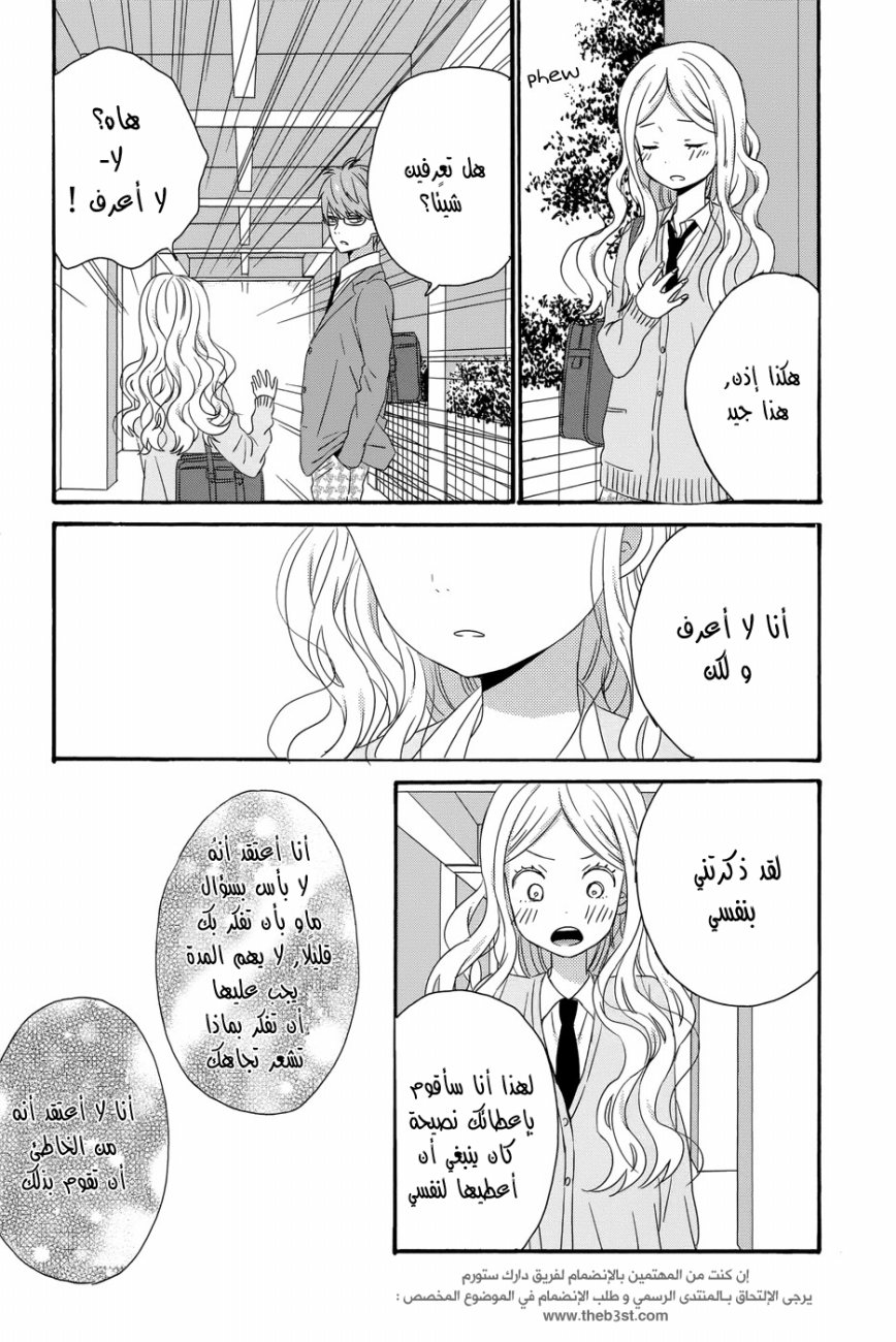 Taiyou no ie: Chapter 34 - Page 37