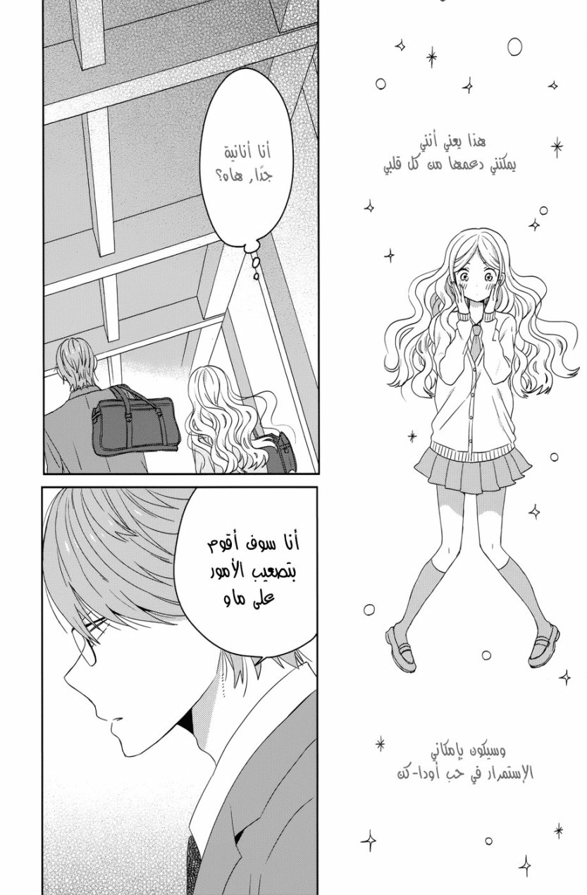 Taiyou no ie: Chapter 35 - Page 8
