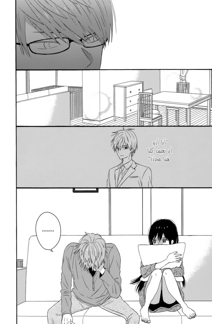 Taiyou no ie: Chapter 35 - Page 36